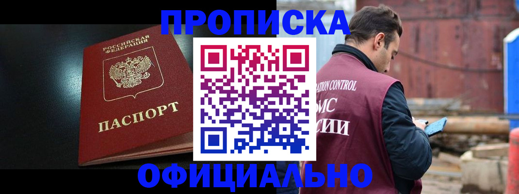 миграционный учет в Первомайске