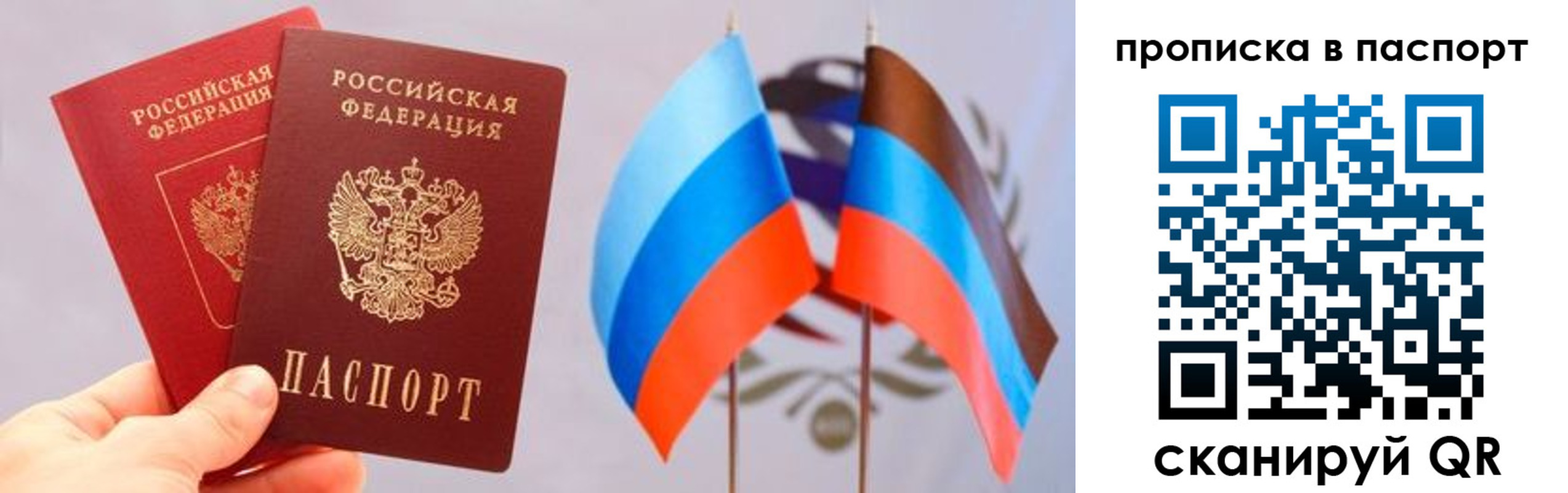 прописка для военкомата в Первомайске