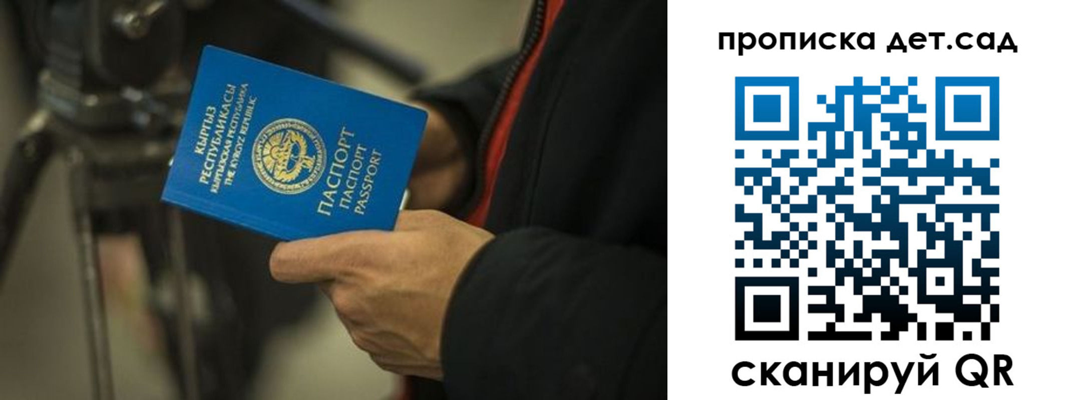 прописка поиск в Первомайске