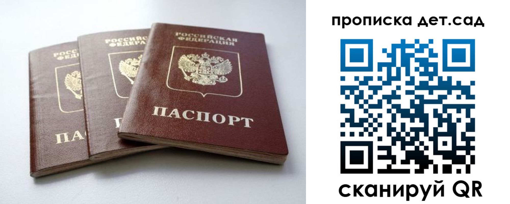 где прописаться в Первомайске