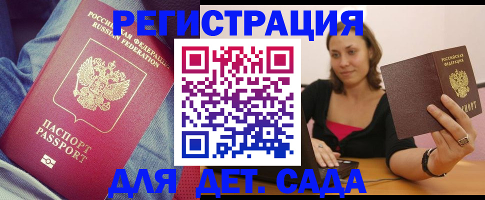 регистрация в Первомайске